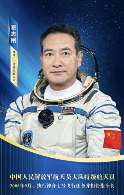 神十三航天员即将在太空迎接新年“感觉良好”乘组再次感觉良好