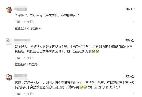 海南一父亲遇车祸救人 发现死者却是自己女儿