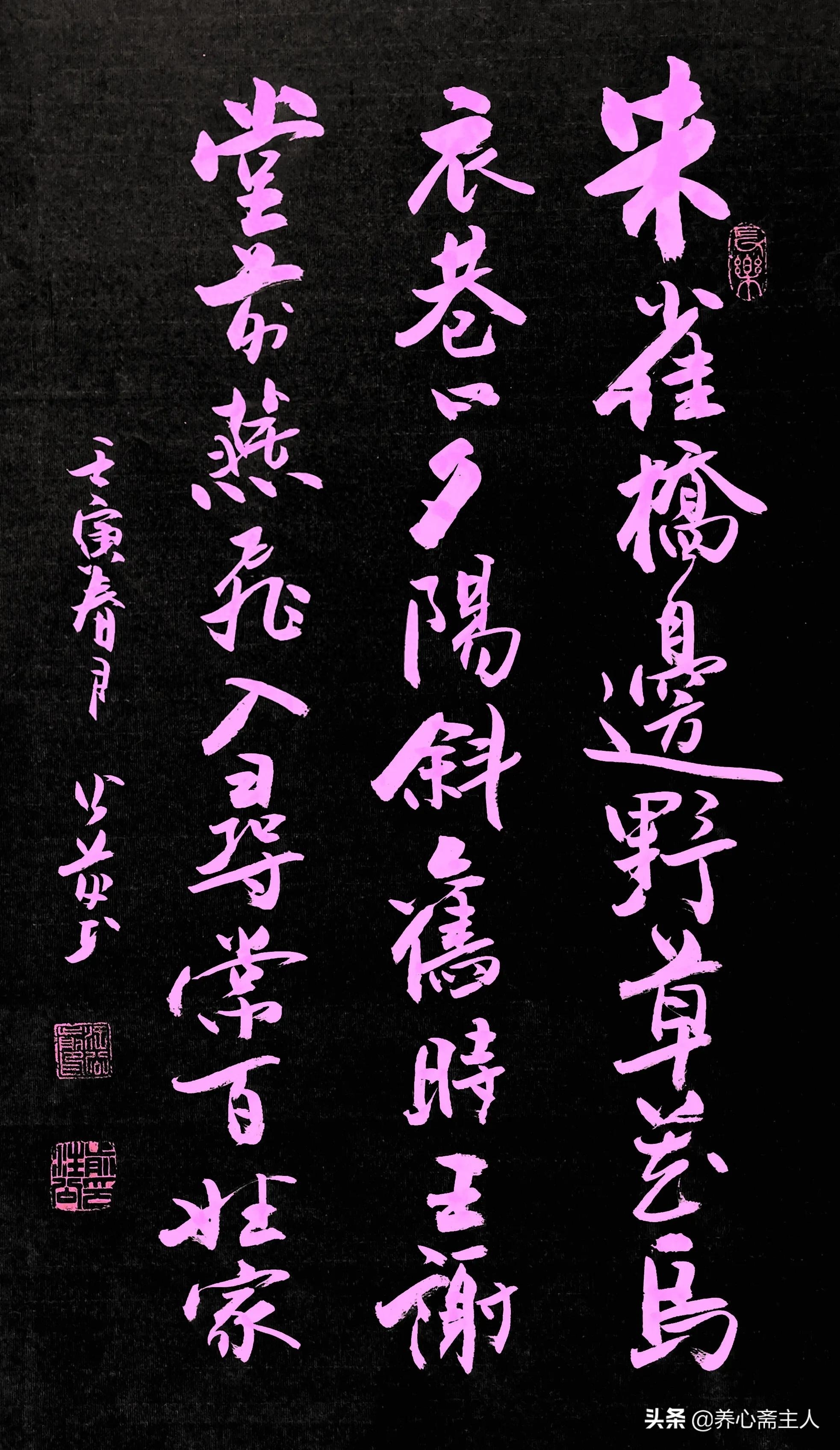 朱雀桥边野草花，乌衣巷口夕阳斜