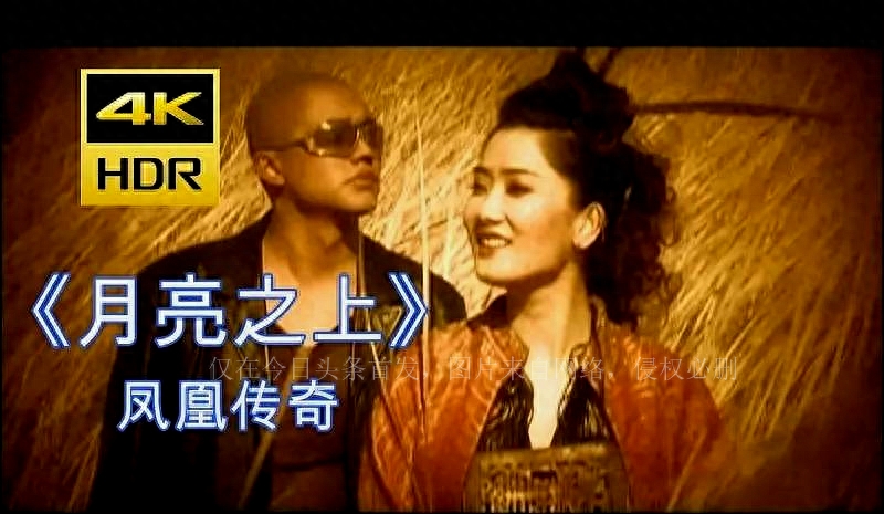 24年后,再看凤凰传奇曾毅玲花的境遇