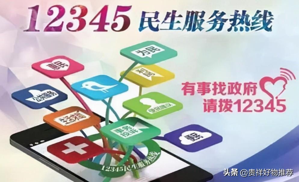 买房定金不退打12345有用吗