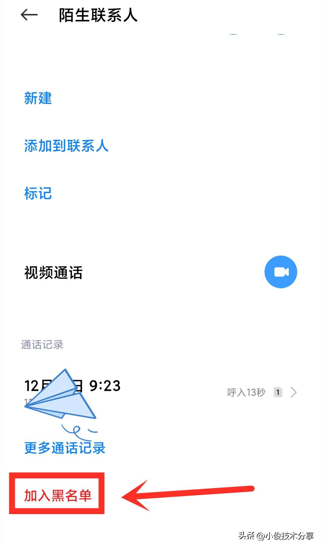 怎么设置电话打不进来