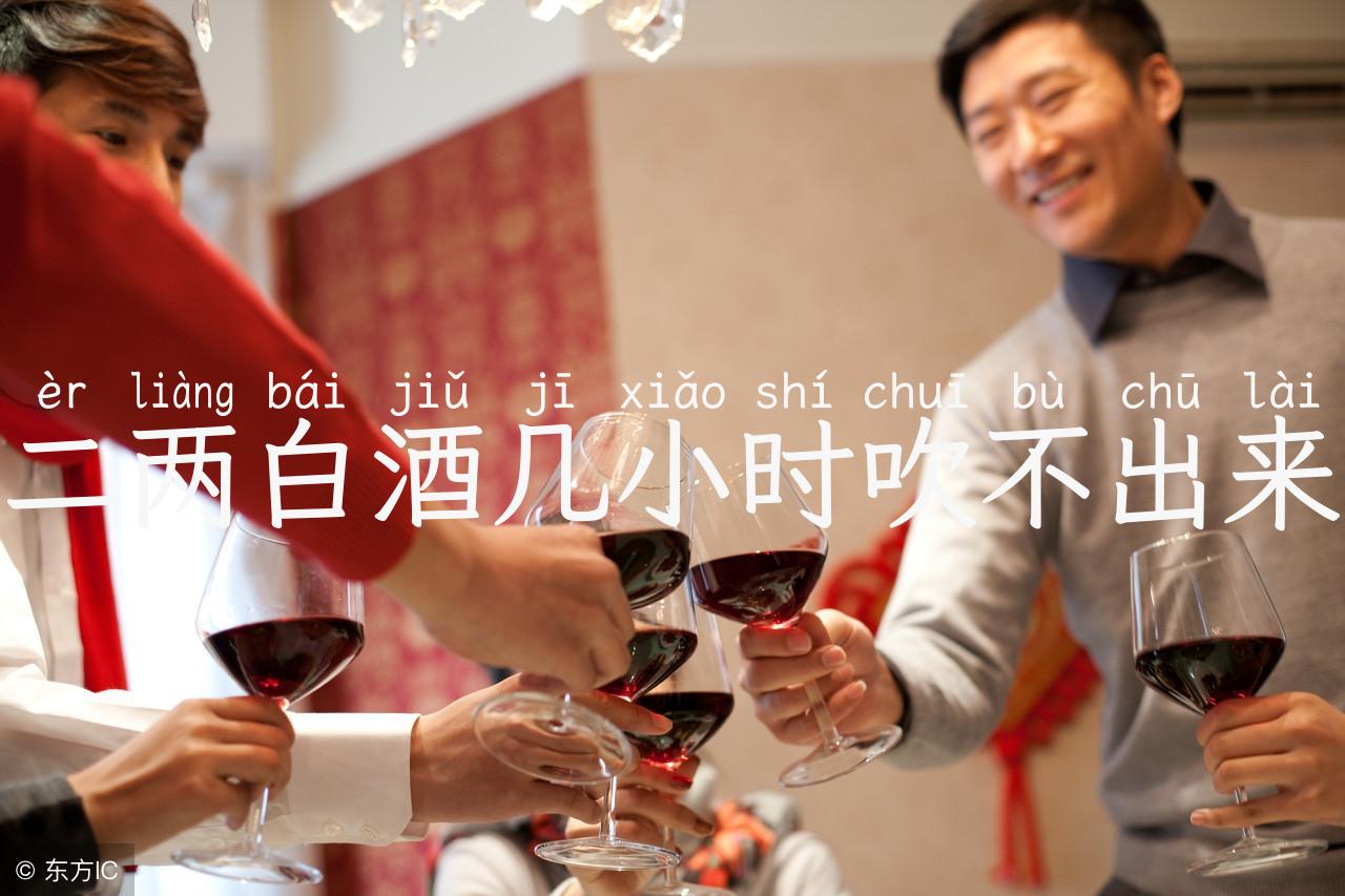 二两白酒几小时吹不出来