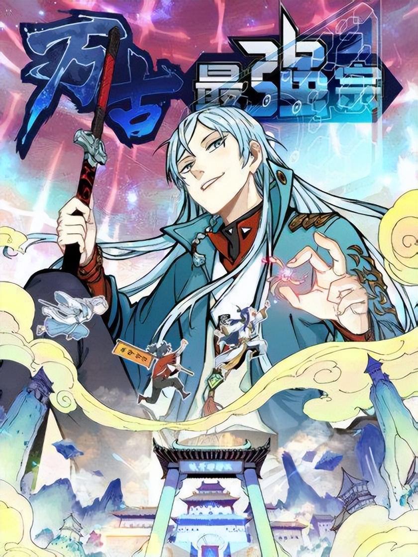 好看的漫画排行榜