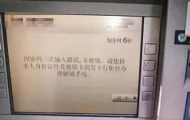 中国建设银行卡被锁定怎么解锁