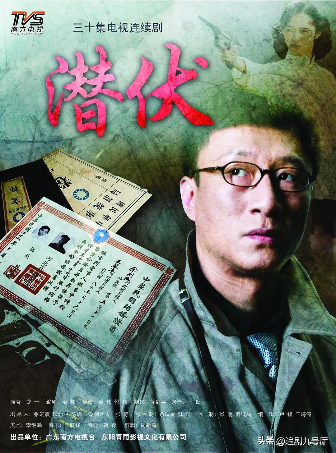 谍战剧大全电视剧大全免费