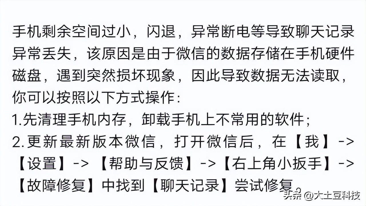 详细阅读:微信记录删掉了还能找回来吗 微信记录删掉了还能找回来吗