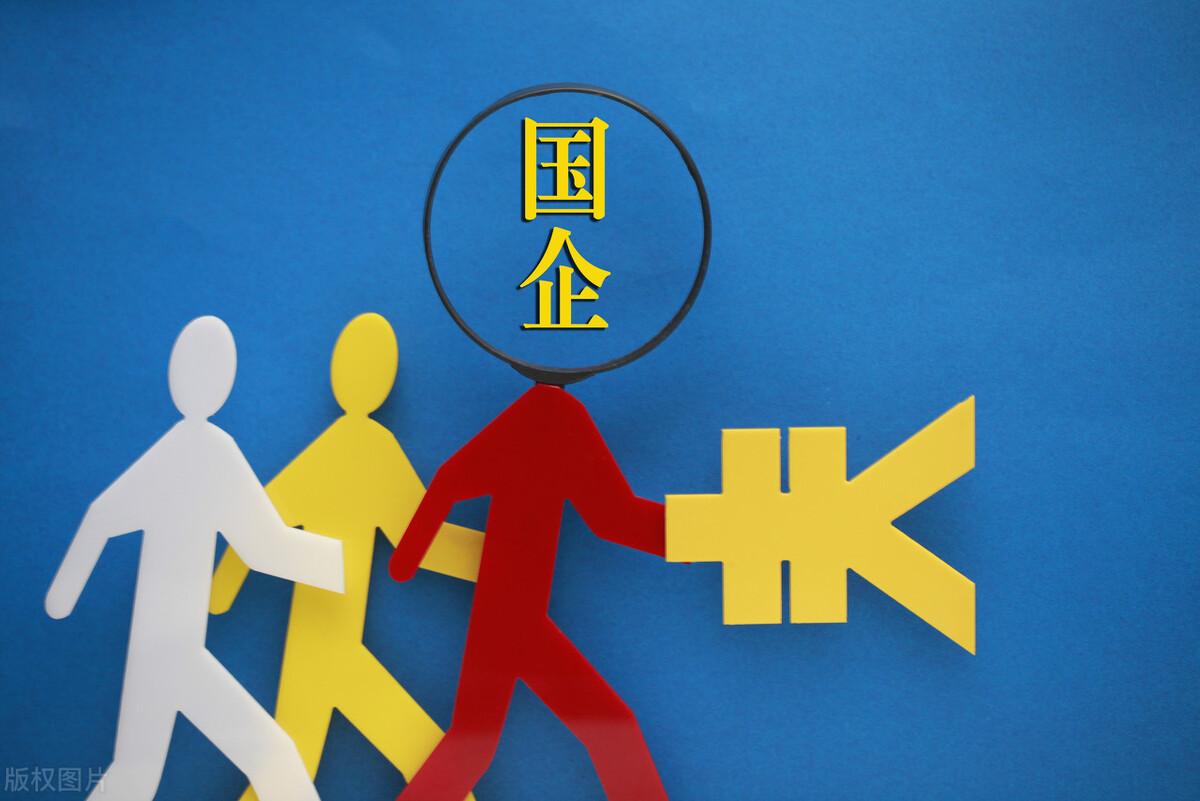 国企为什么不敢开除员工