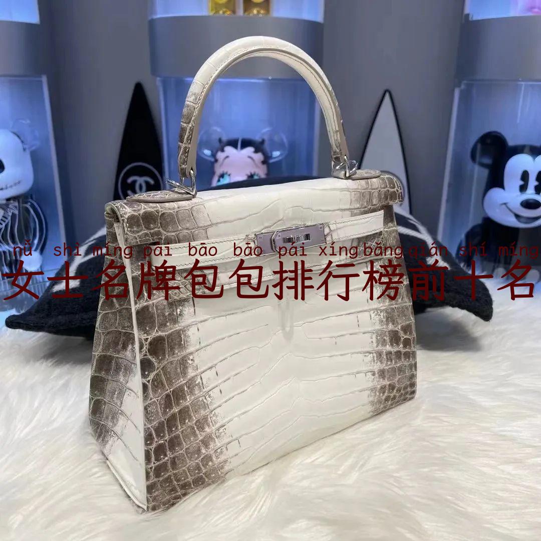 女士名牌包包排行榜前十名