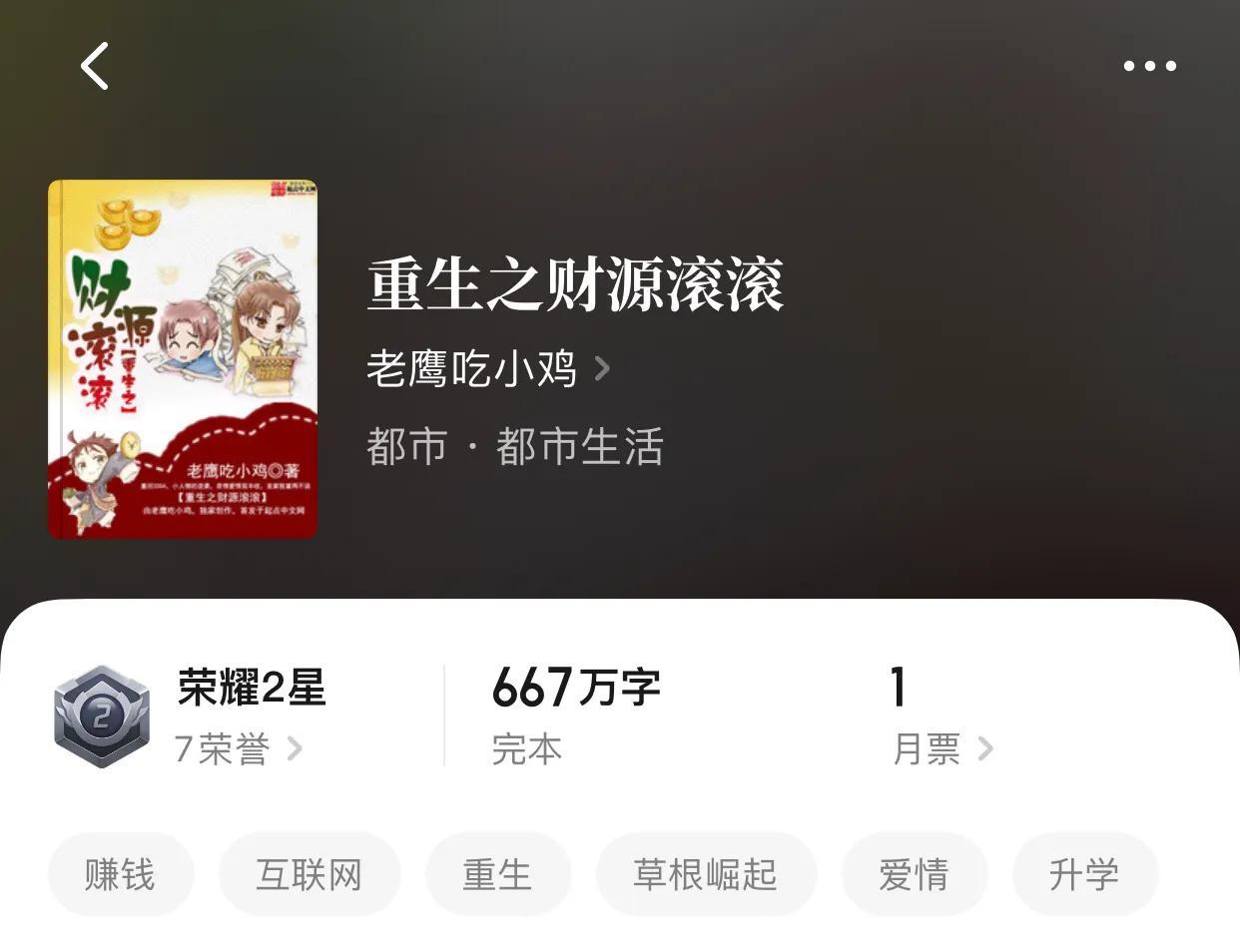 经典耐看的高质量的都市小说