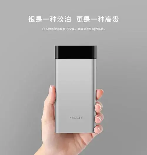 充电宝品牌十大排名