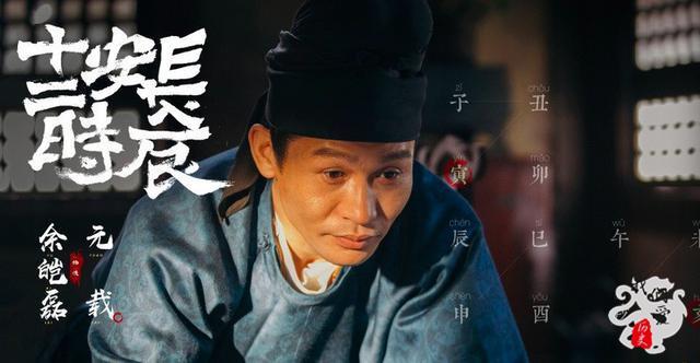 元载的历史原型是谁