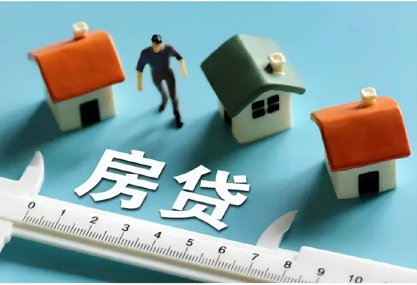 房贷商转公需要什么条件