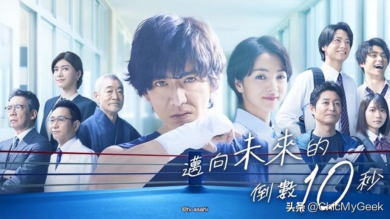 全球公认最好看的十部日剧
