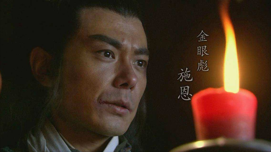 血溅鸳鸯楼的主人公是谁
