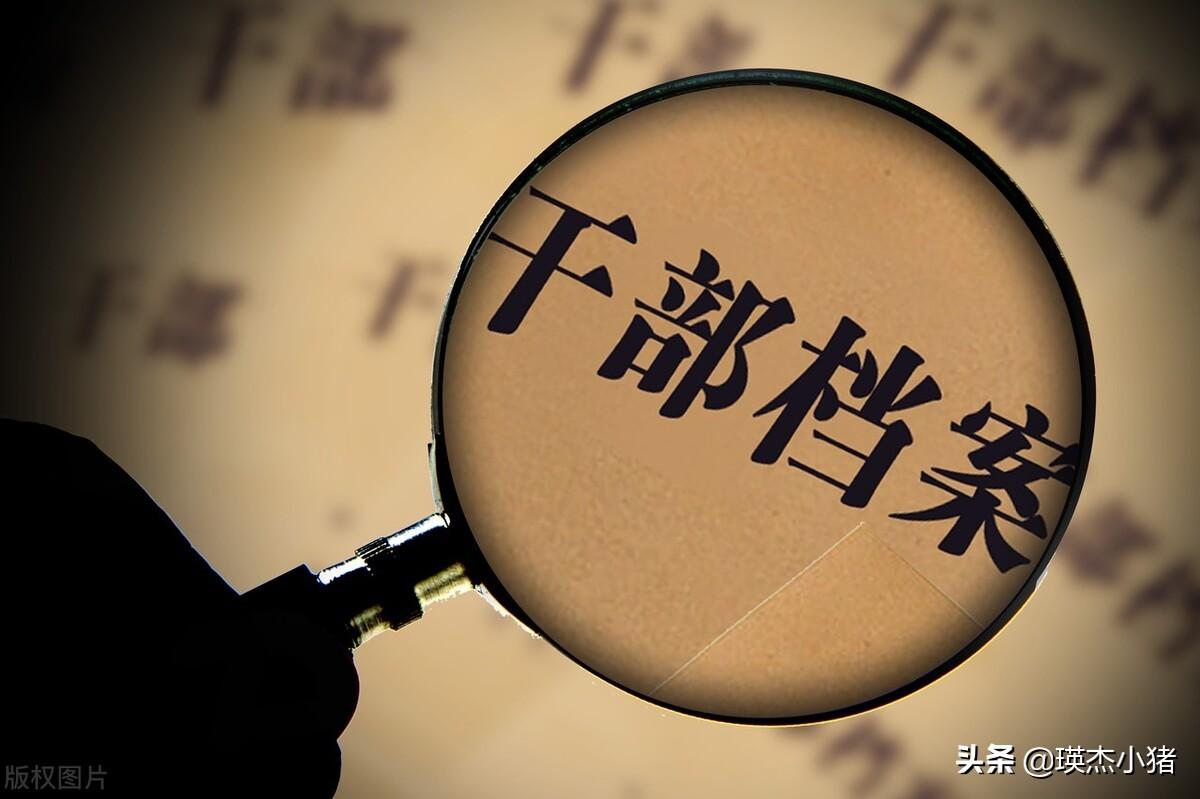 中管干部是什么级别