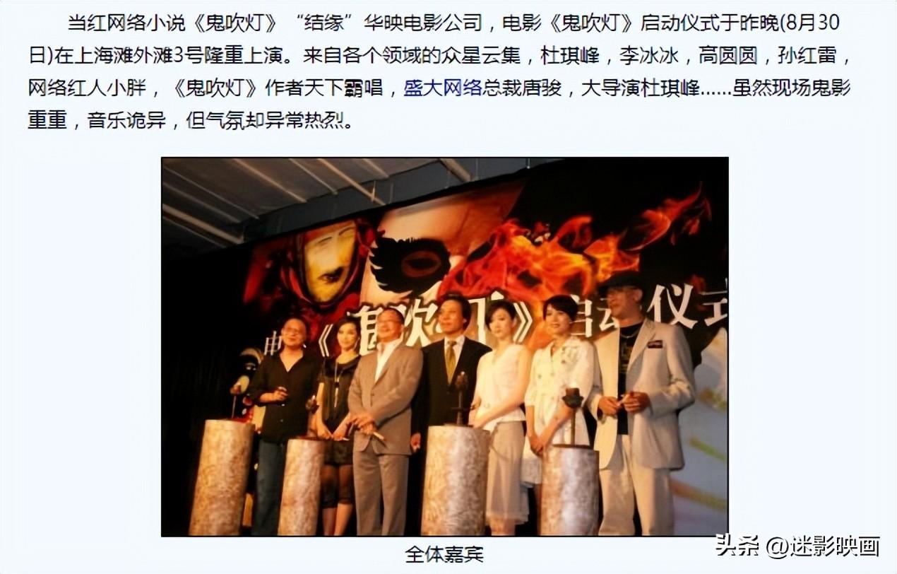 鬼吹灯小说全集25部影视剧盘点