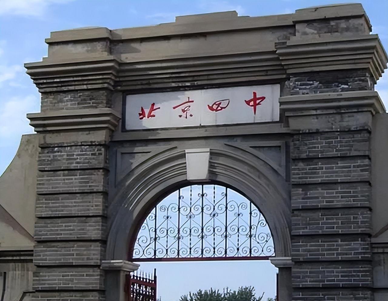 北京高中学校排名