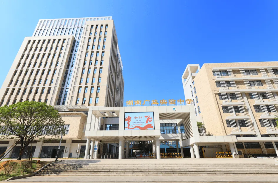 长沙最好的私立学校排名榜