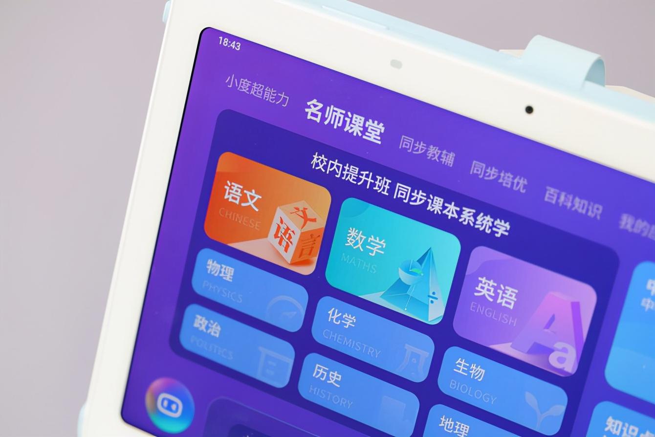 给孩子买小度还是平板