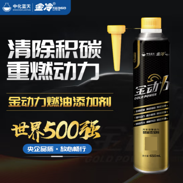 十大燃油宝品牌排行榜